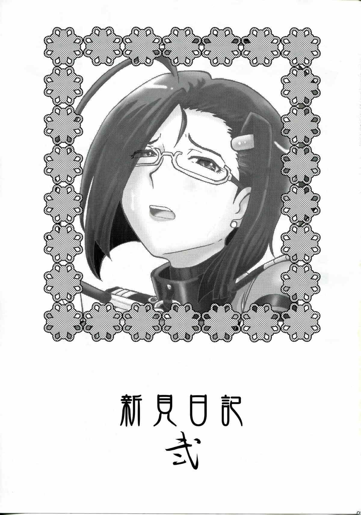 コトコトナ 2ページ