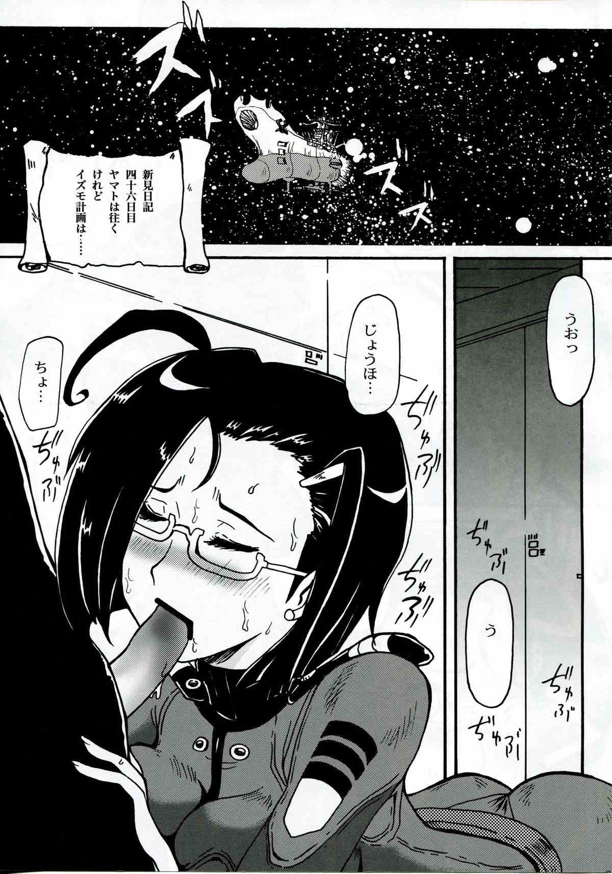 コトコトナ 4ページ