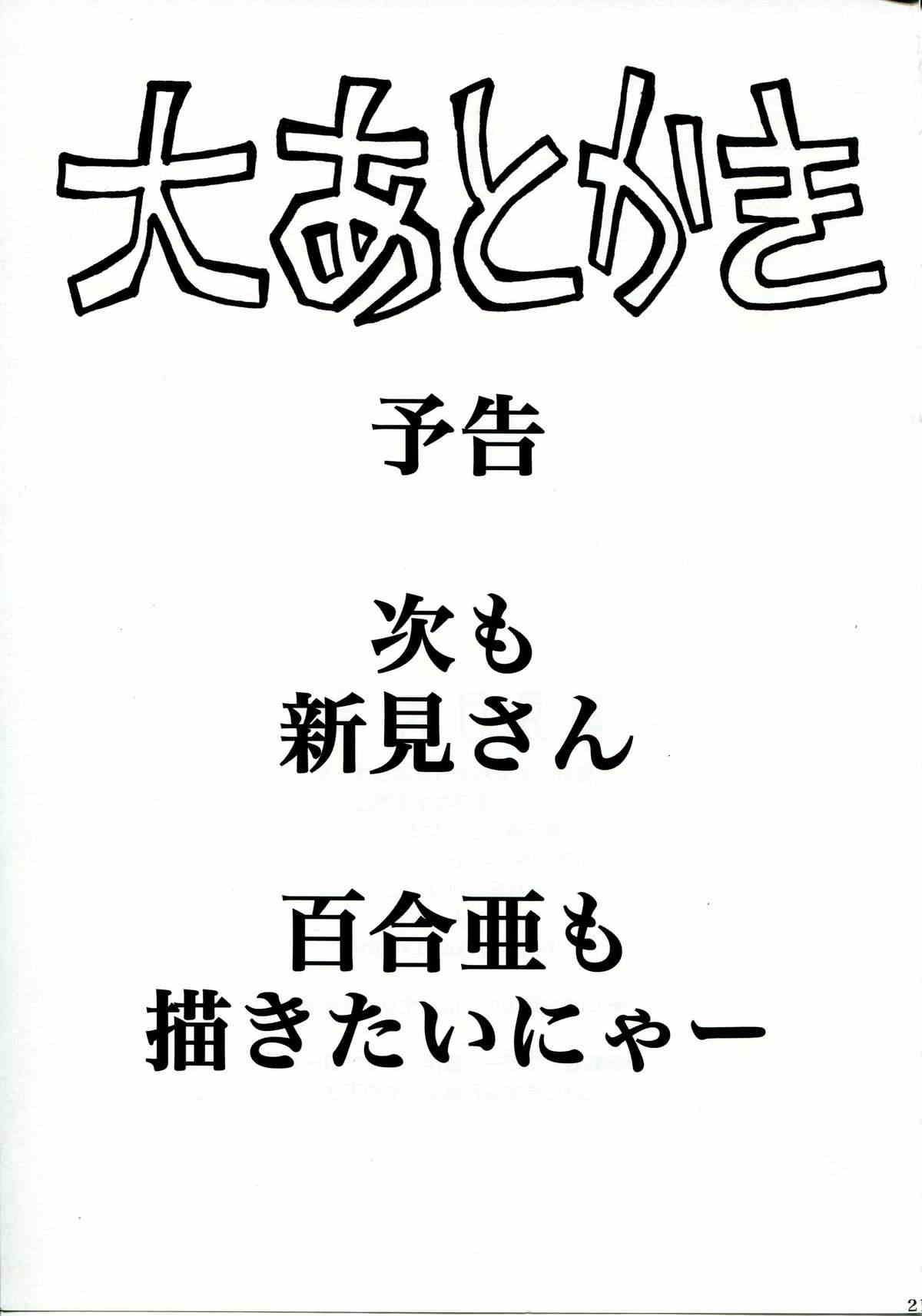 コトコトナ 20ページ