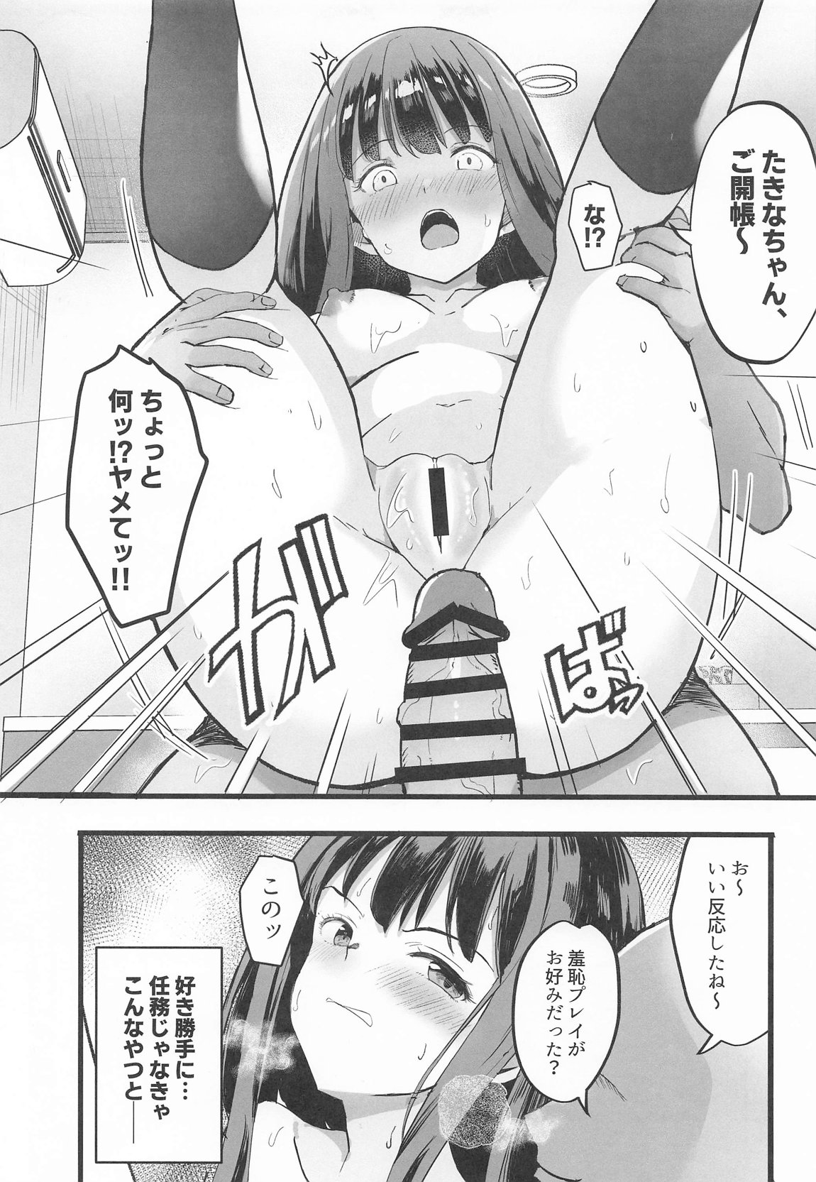 リコリスのえっちなほん6 12ページ