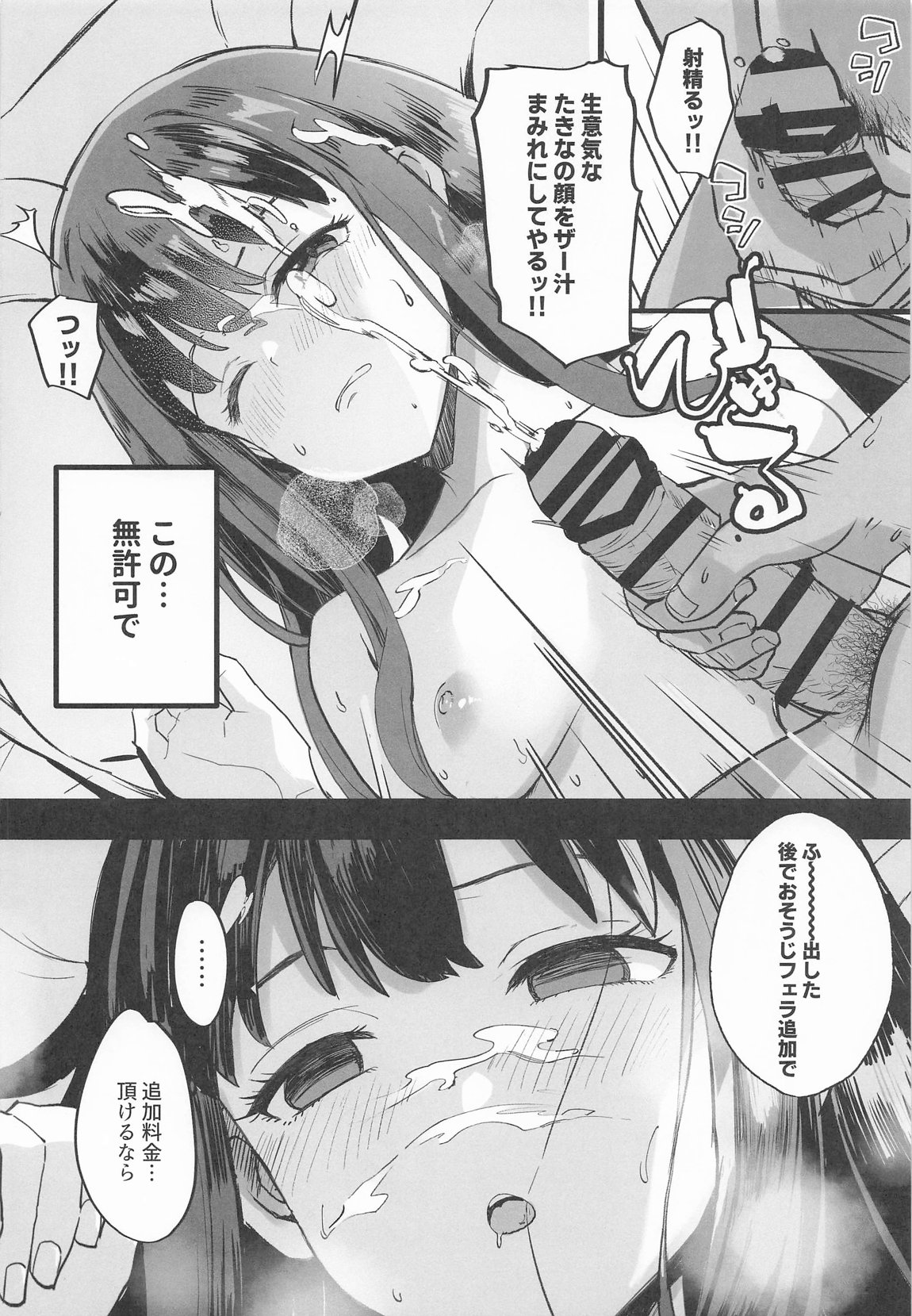 リコリスのえっちなほん6 15ページ