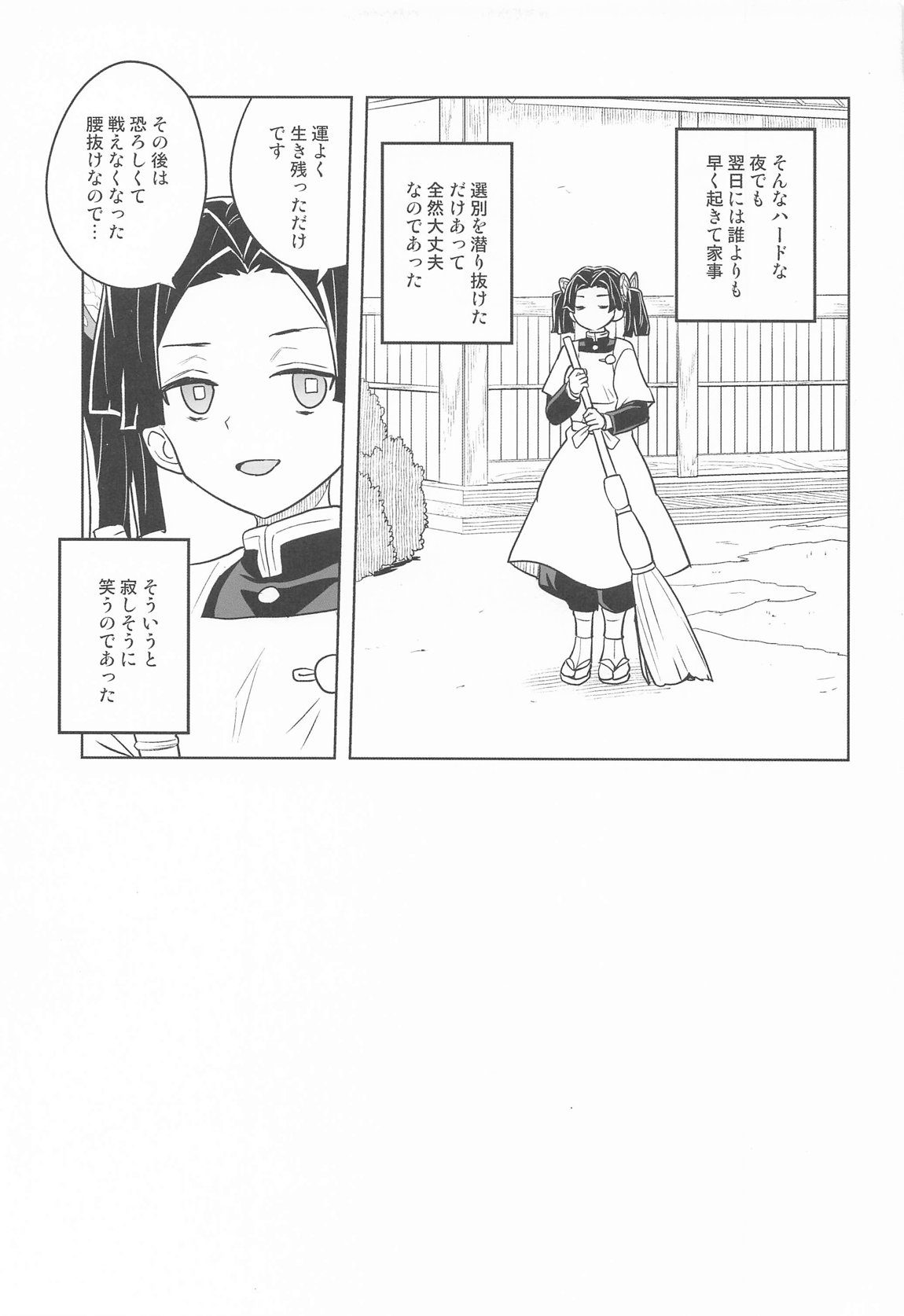 これで最後ですからアオイちゃん 22ページ
