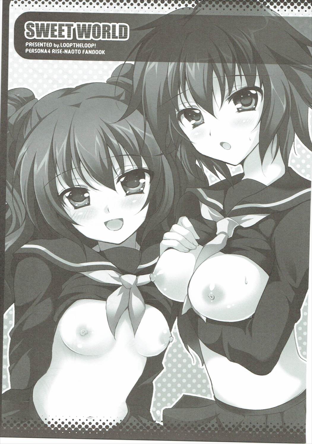 SWEET WORLD 2ページ