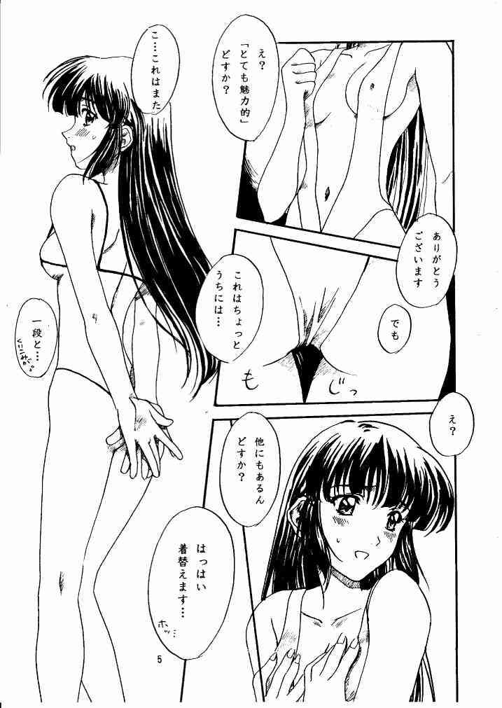 さやさや嵯峨野 綾崎若菜 4ページ
