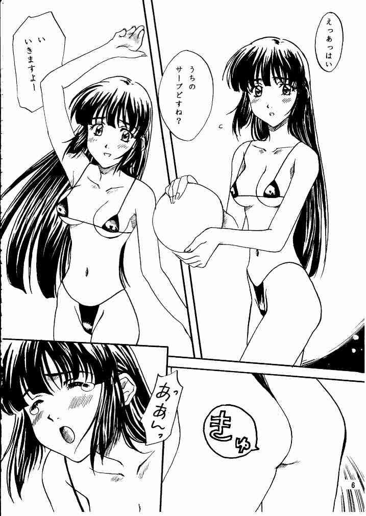 さやさや嵯峨野 綾崎若菜 5ページ