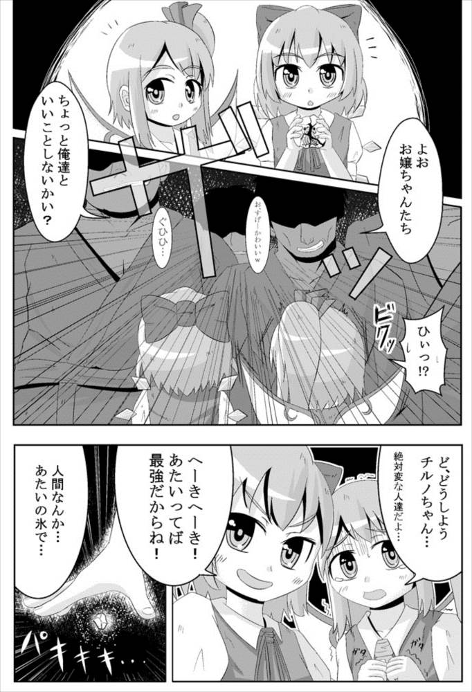ここは私に任せて先に行って! 3ページ