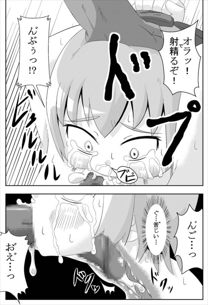 ここは私に任せて先に行って! 17ページ