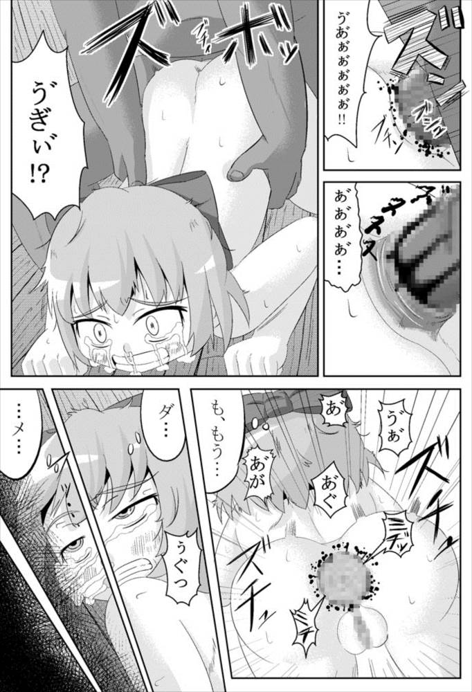 ここは私に任せて先に行って! 21ページ
