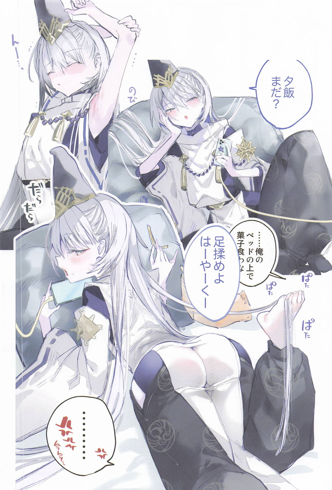 クオンちゃんのえっちな本3 3ページ