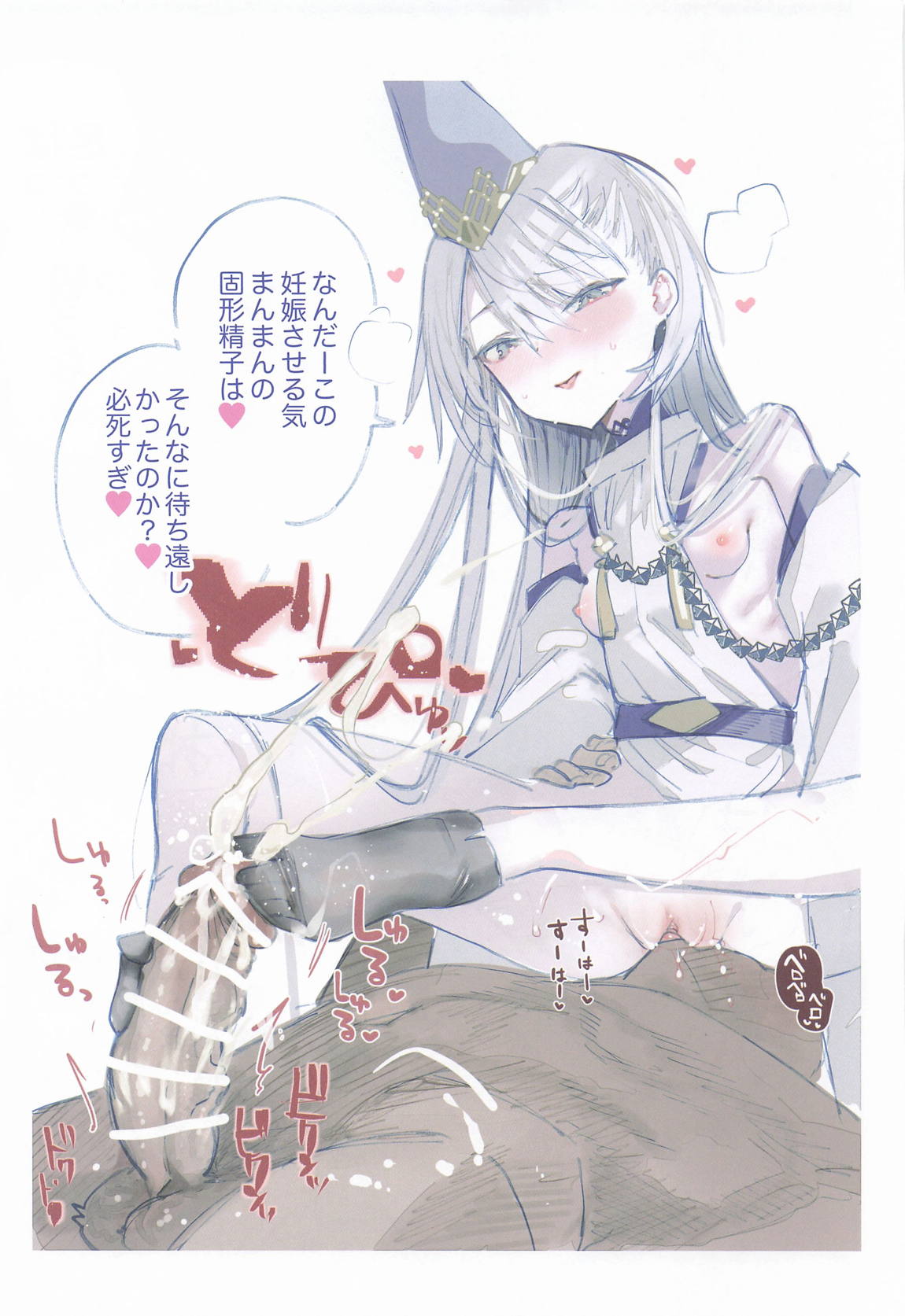 クオンちゃんのえっちな本3 8ページ