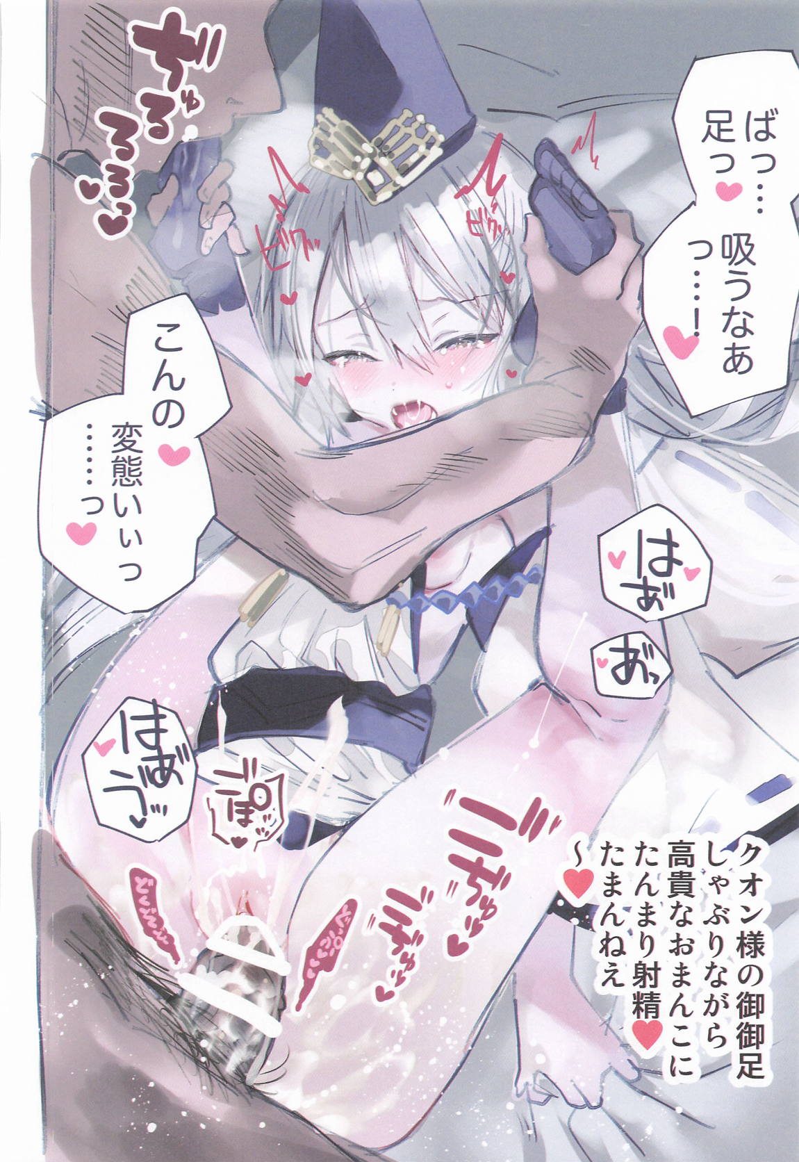 クオンちゃんのえっちな本3 9ページ