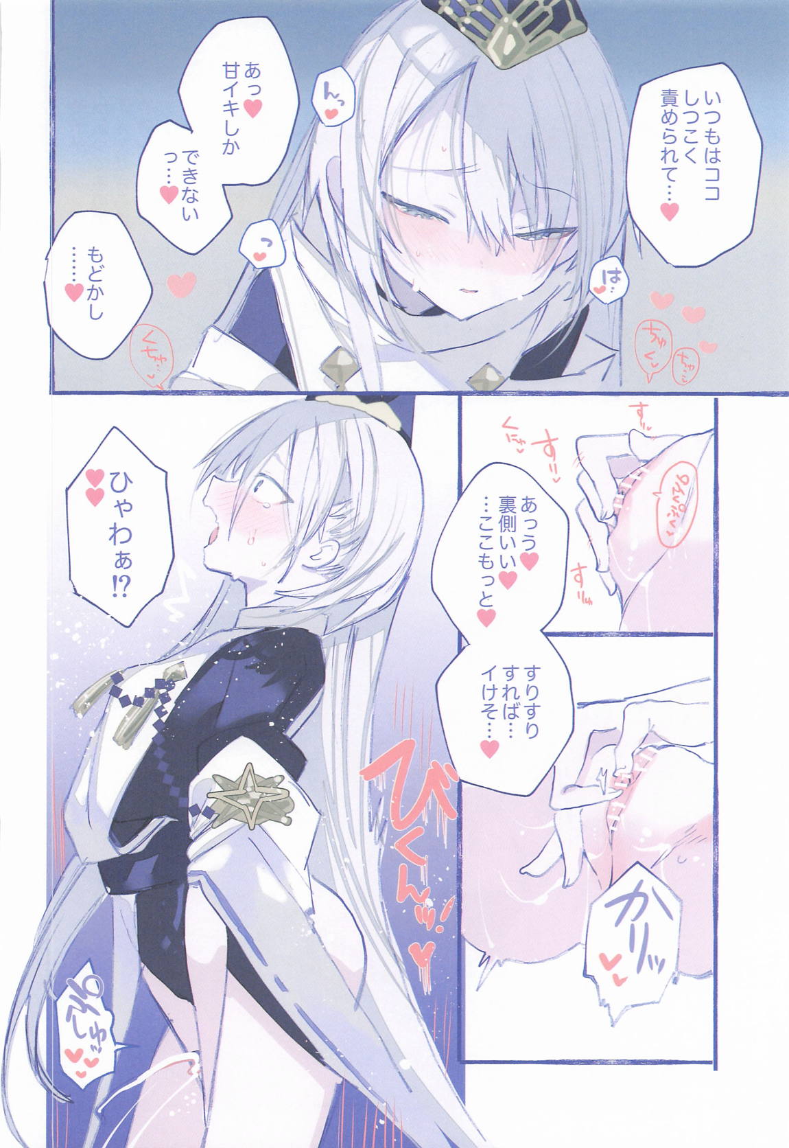 クオンちゃんのえっちな本3 13ページ