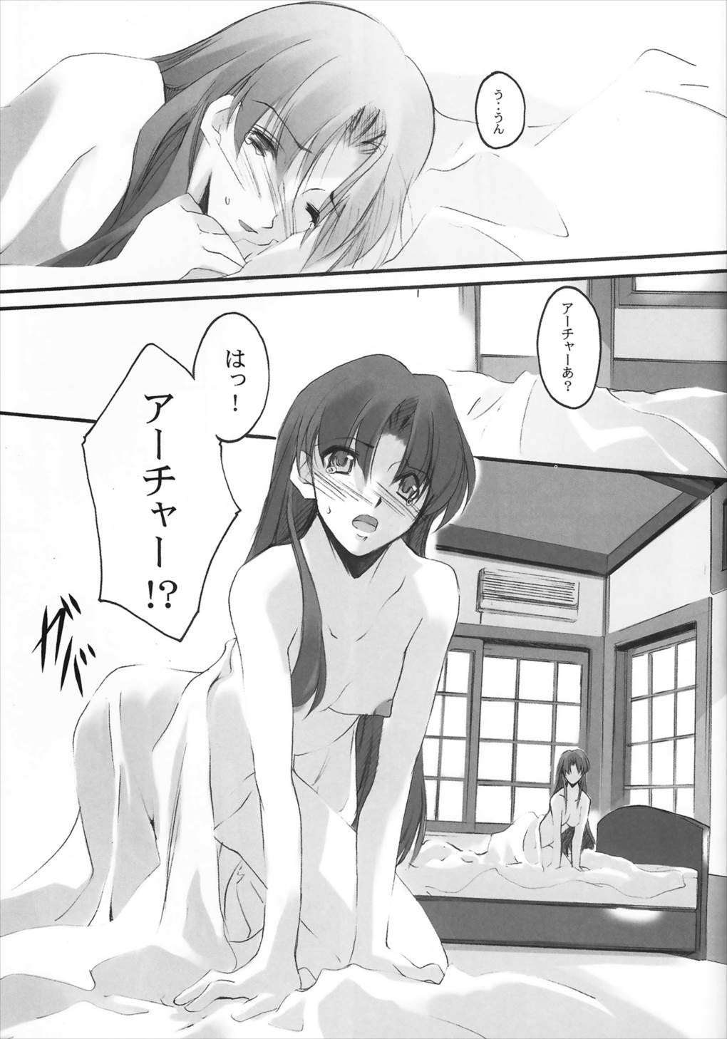 lachesis 20ページ