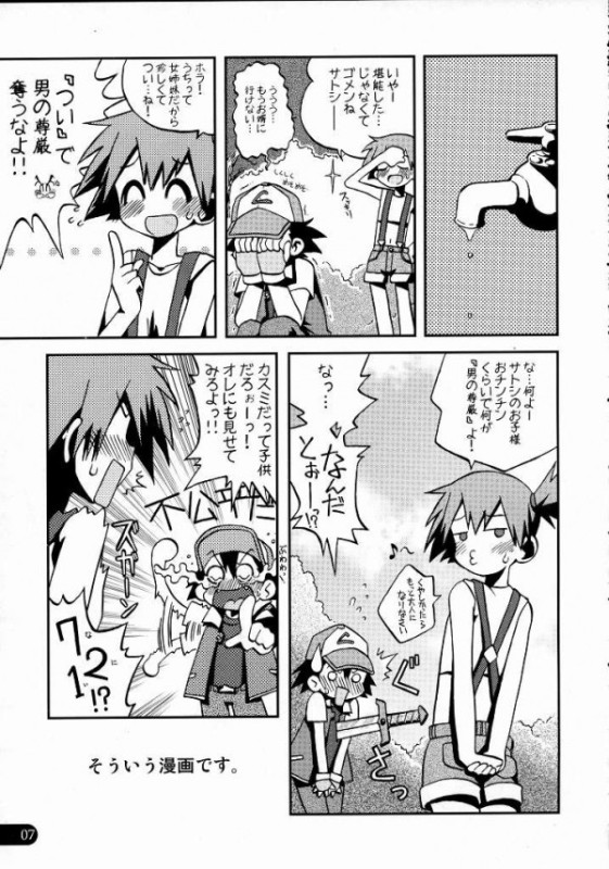 わすれないよきみとのエピソード 4ページ