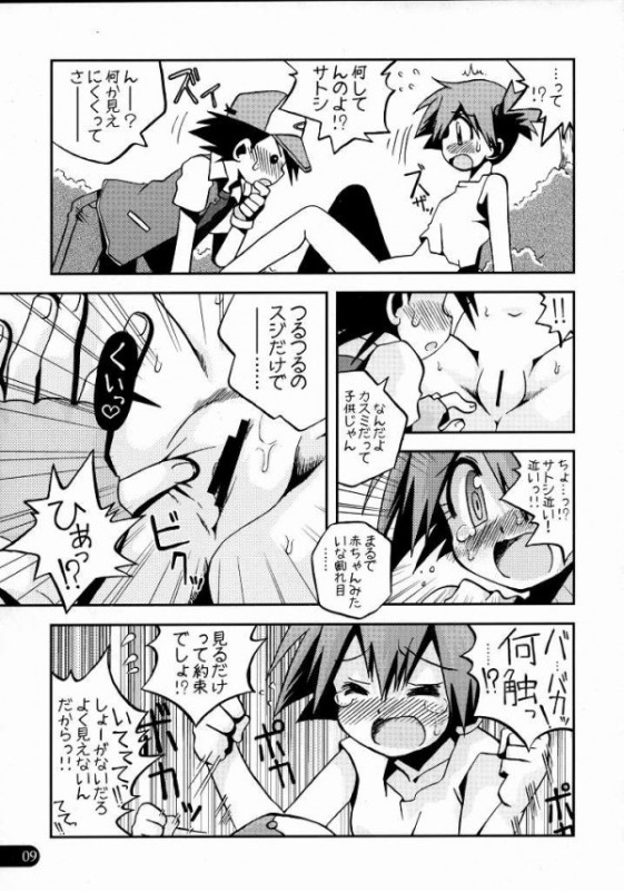 わすれないよきみとのエピソード 6ページ