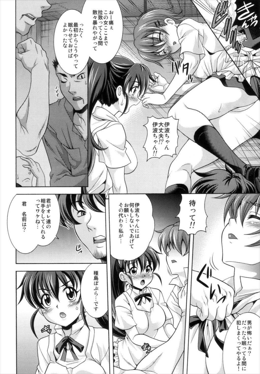 POPULAR POPLAR 3ページ