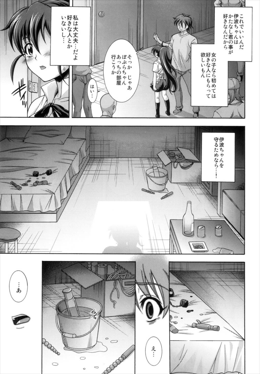 POPULAR POPLAR 4ページ