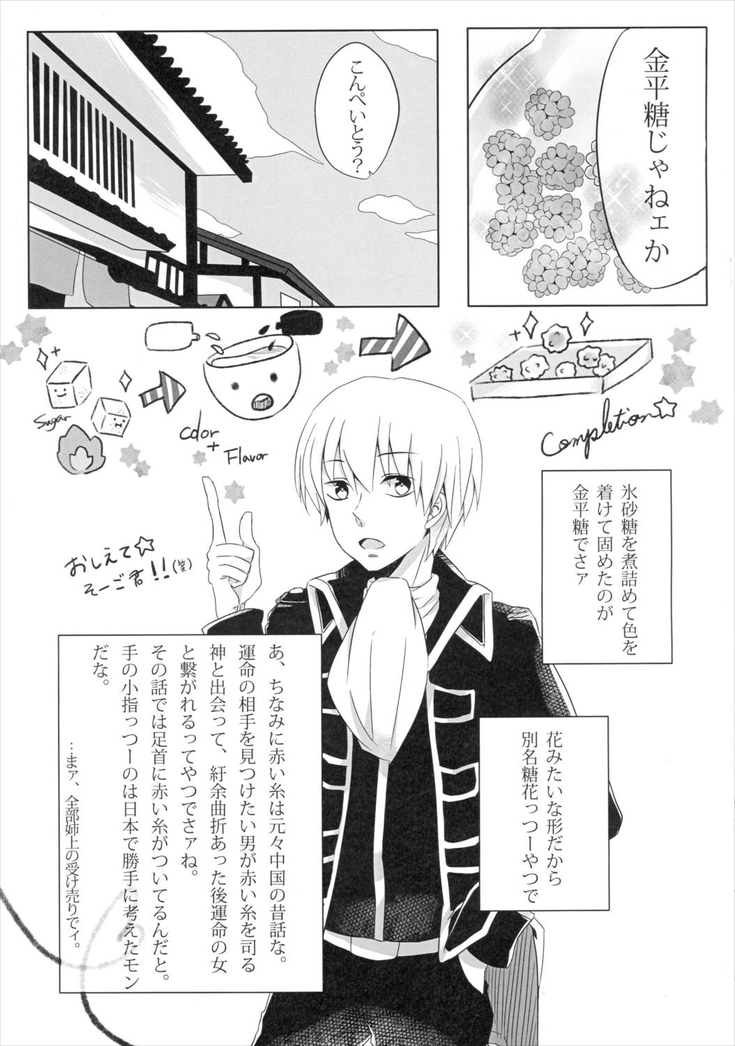 うん、あなたにあげる。 前編 6ページ
