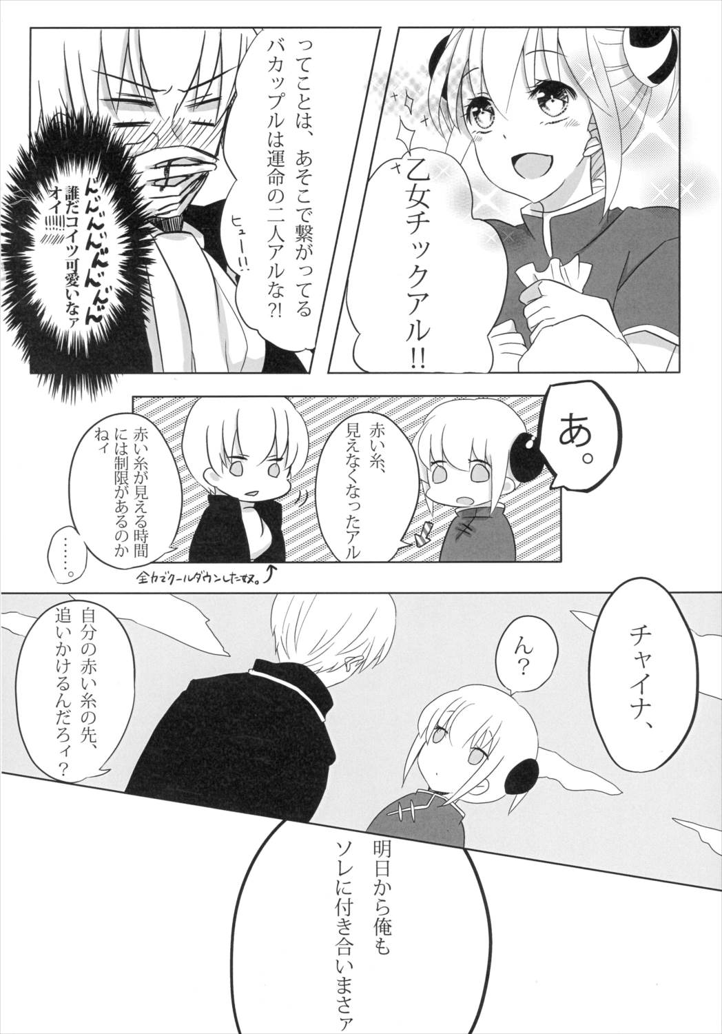 うん、あなたにあげる。 前編 7ページ