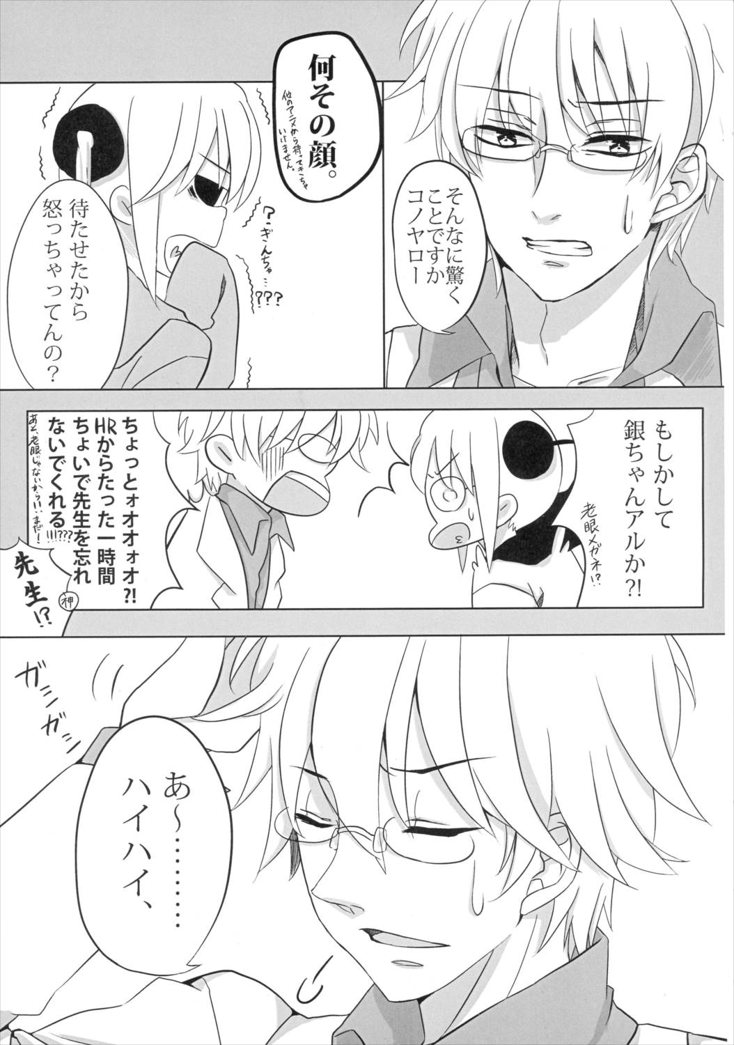 うん、あなたにあげる。 前編 10ページ