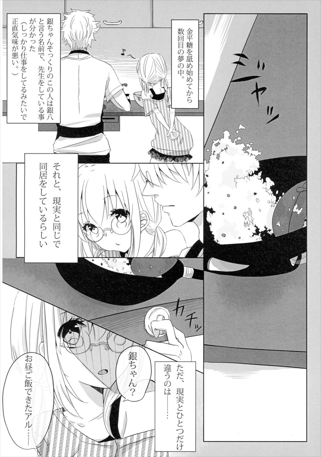 うん、あなたにあげる。 前編 15ページ