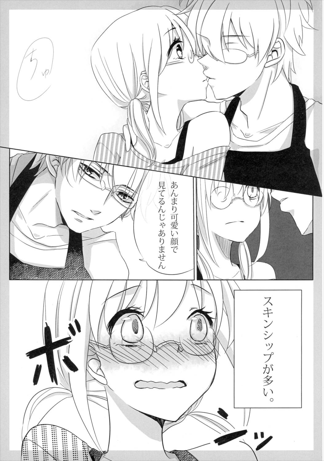 うん、あなたにあげる。 前編 16ページ