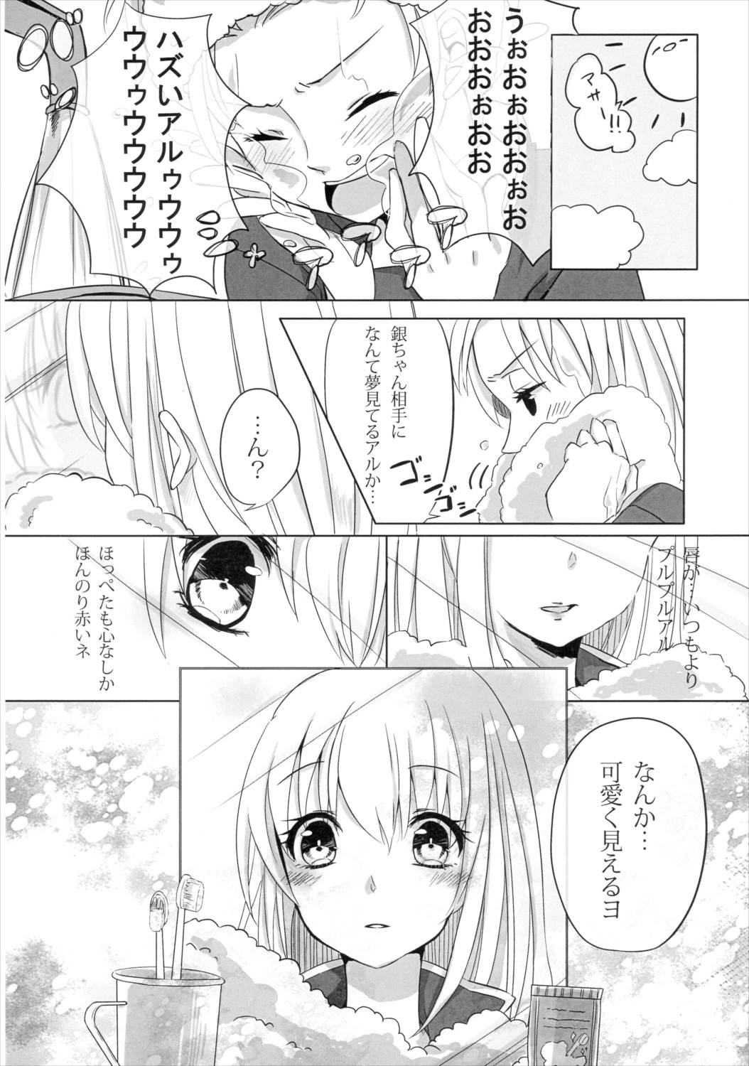 うん、あなたにあげる。 前編 17ページ