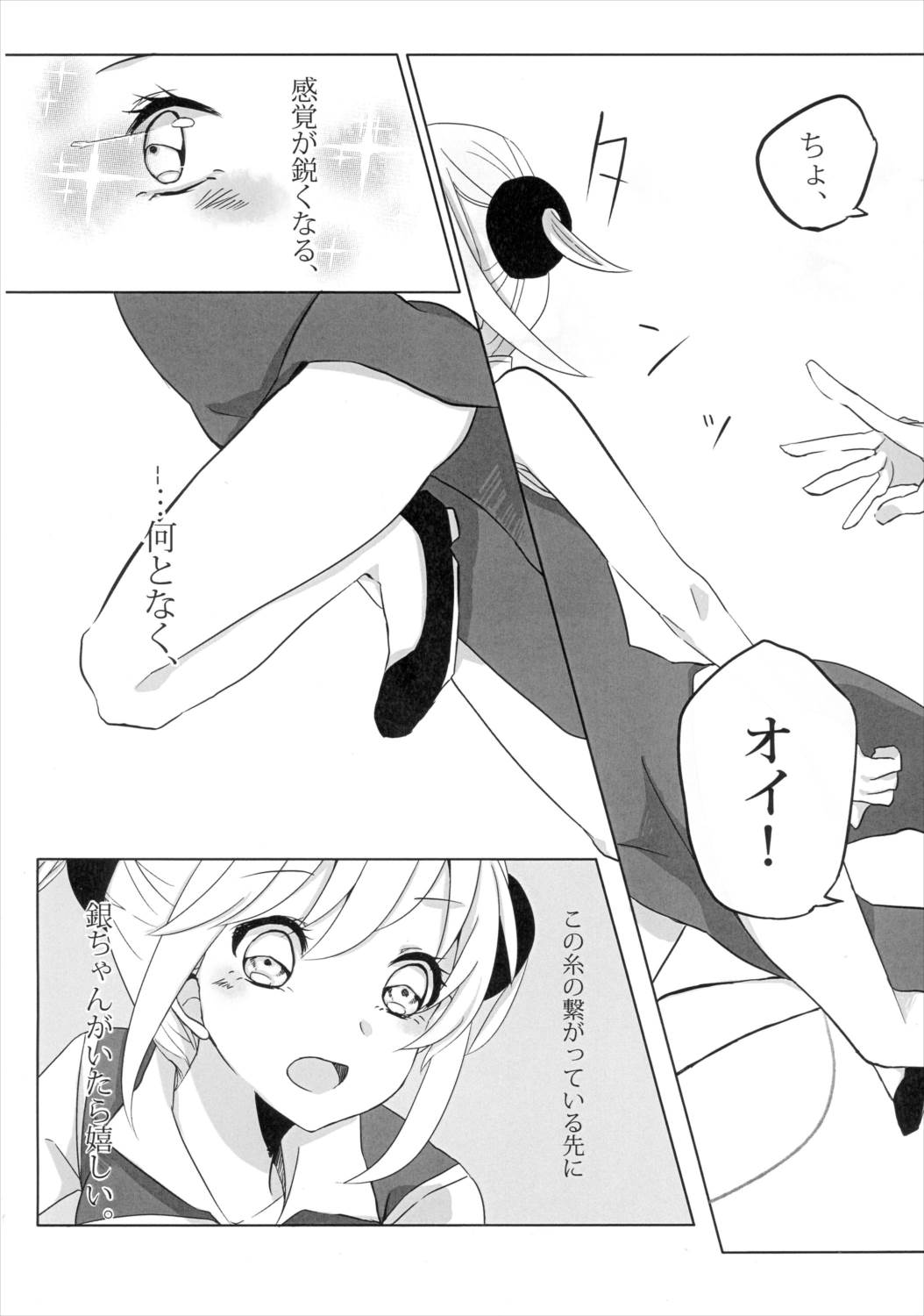 うん、あなたにあげる。 前編 19ページ