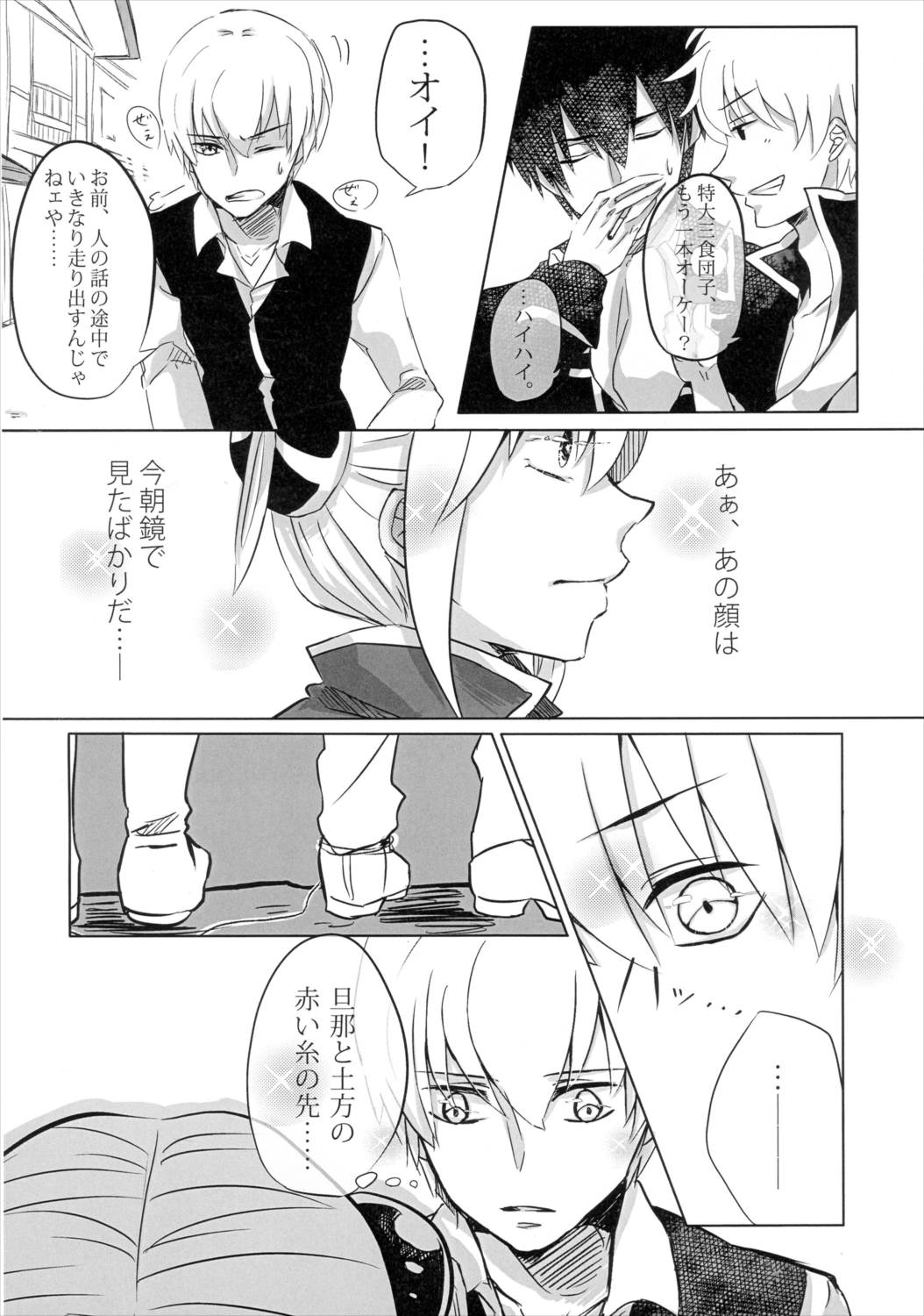 うん、あなたにあげる。 前編 21ページ
