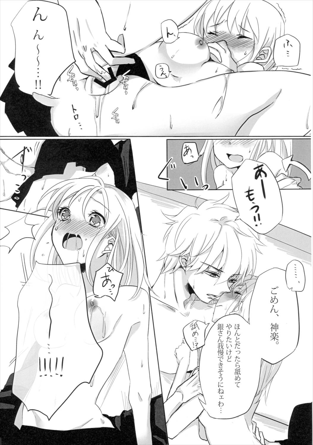 うん、あなたにあげる。 前編 28ページ