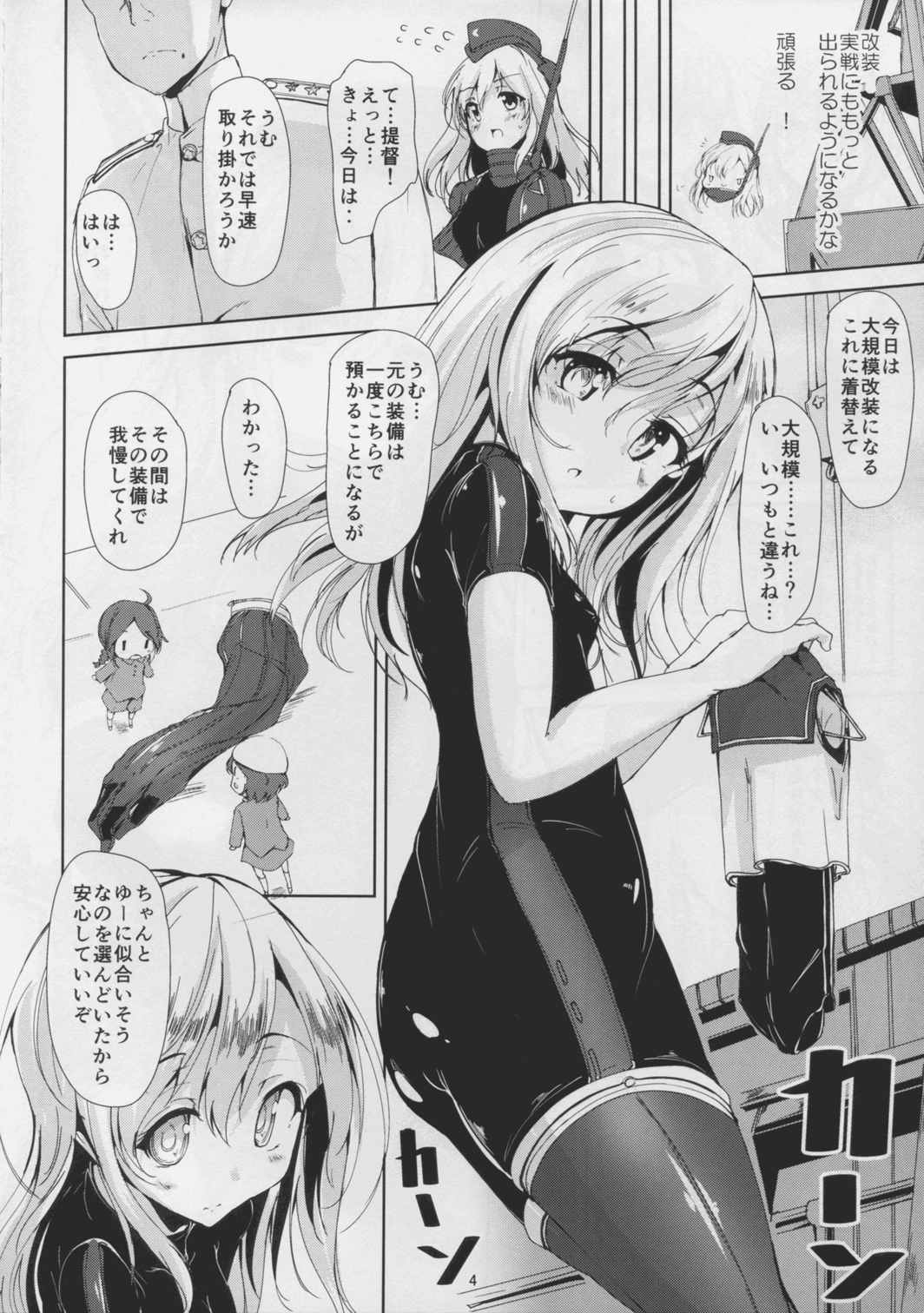 大事な実戦（ほんばん）、楽しみですって! 4ページ