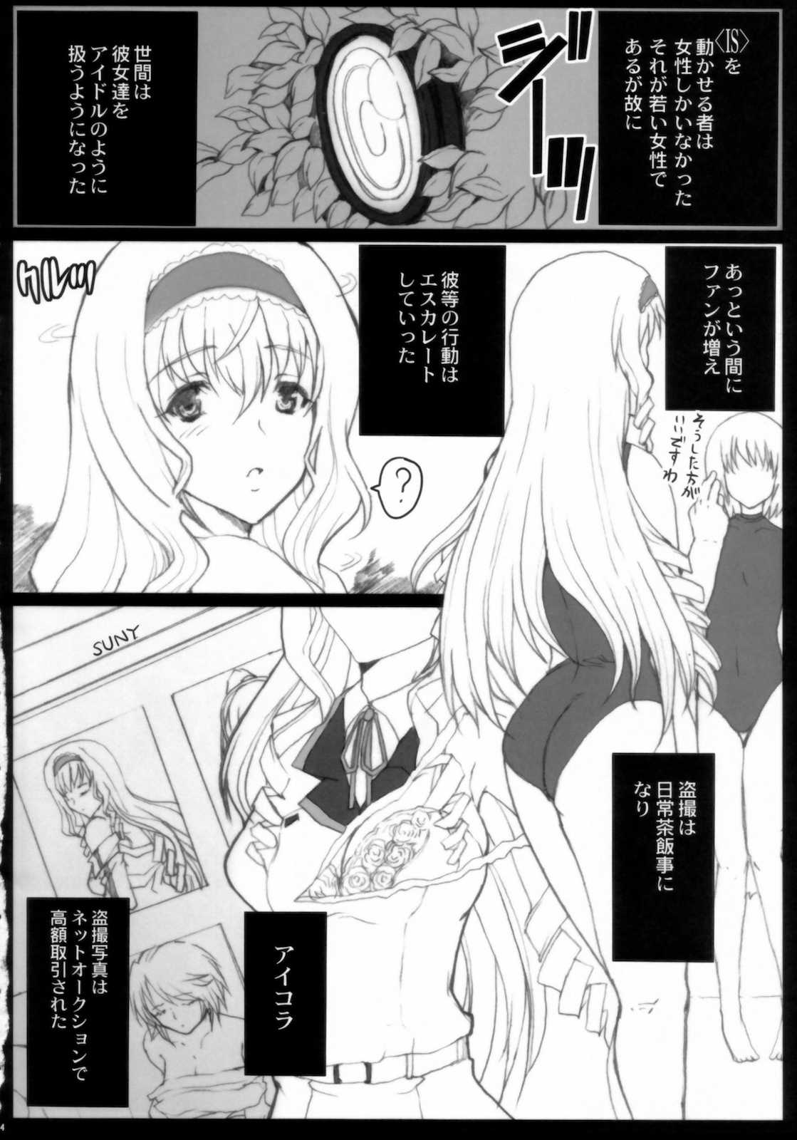 青い涙 3ページ