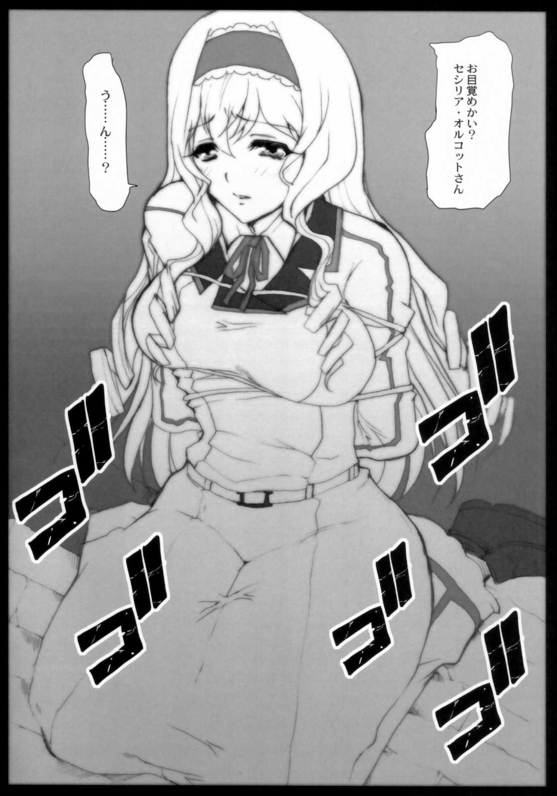 青い涙 5ページ
