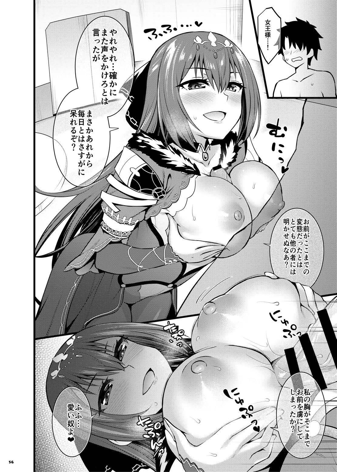 FGOパイズリ合同2～英霊乳挟領域ズリデア・ル・フェ～ 58ページ