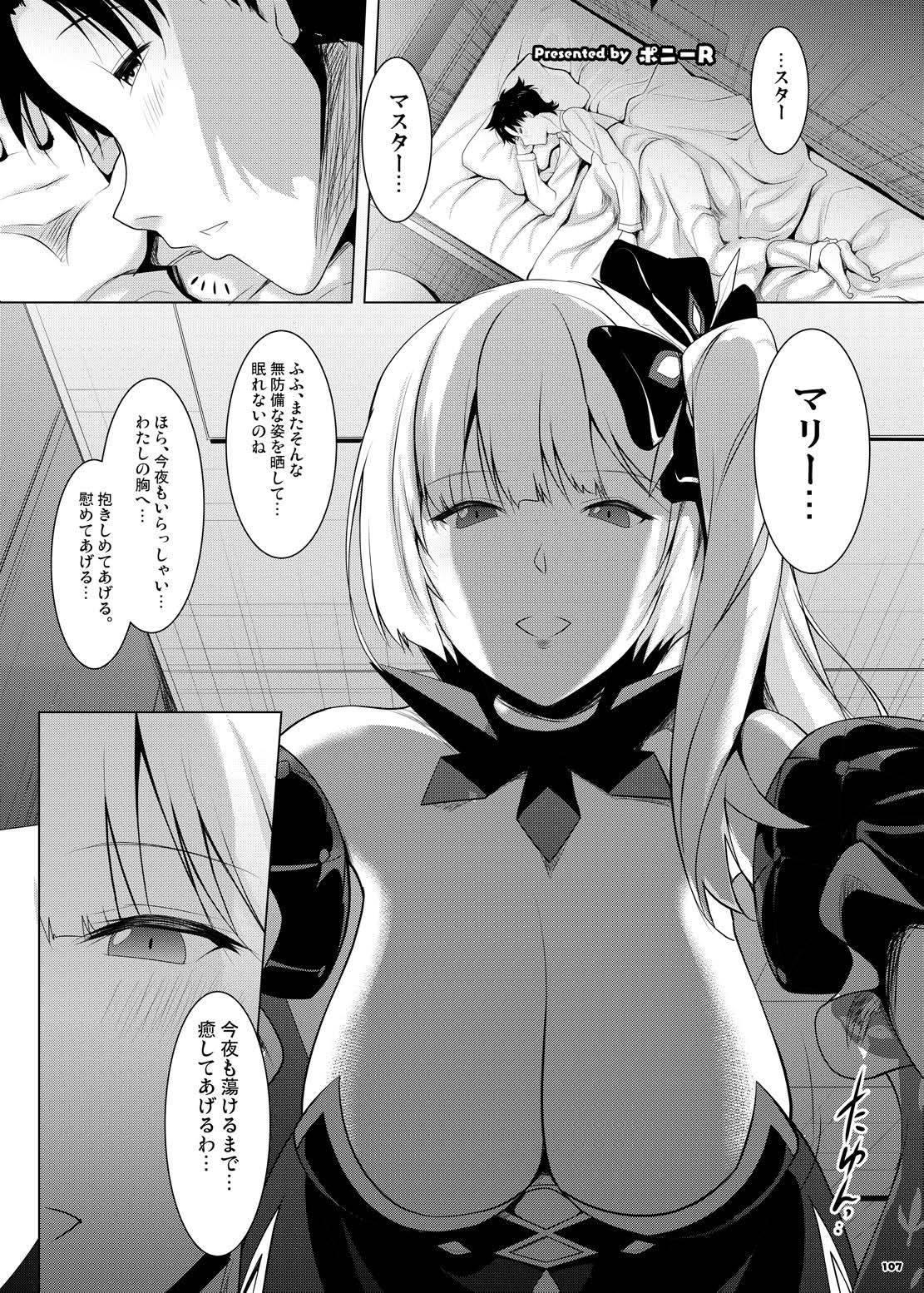 FGOパイズリ合同2～英霊乳挟領域ズリデア・ル・フェ～ 109ページ