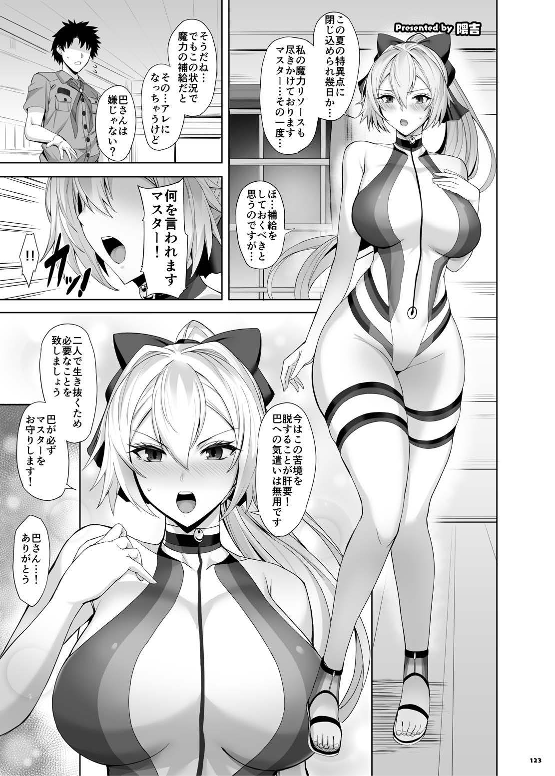 FGOパイズリ合同2～英霊乳挟領域ズリデア・ル・フェ～ 125ページ