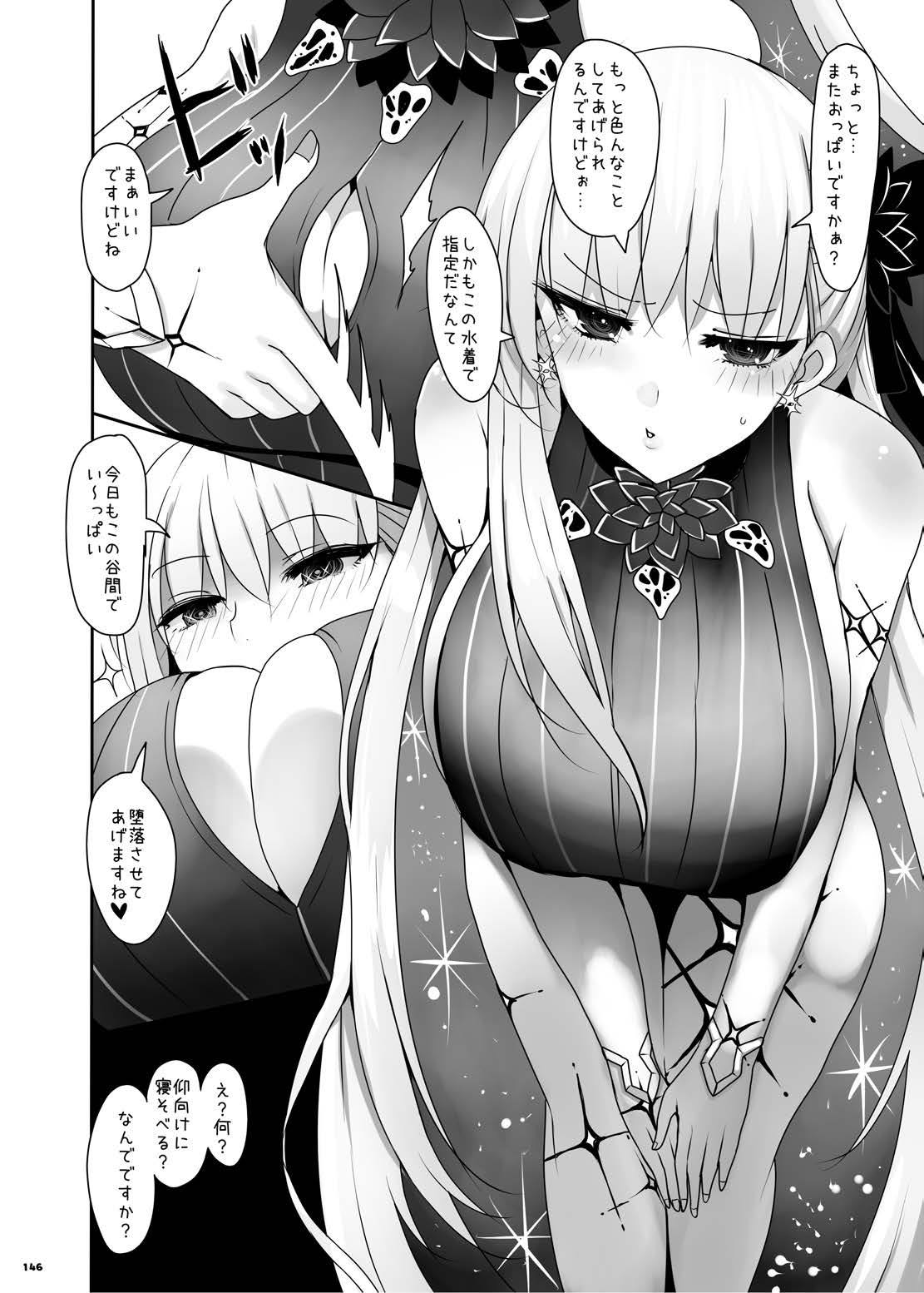 FGOパイズリ合同2～英霊乳挟領域ズリデア・ル・フェ～ 148ページ
