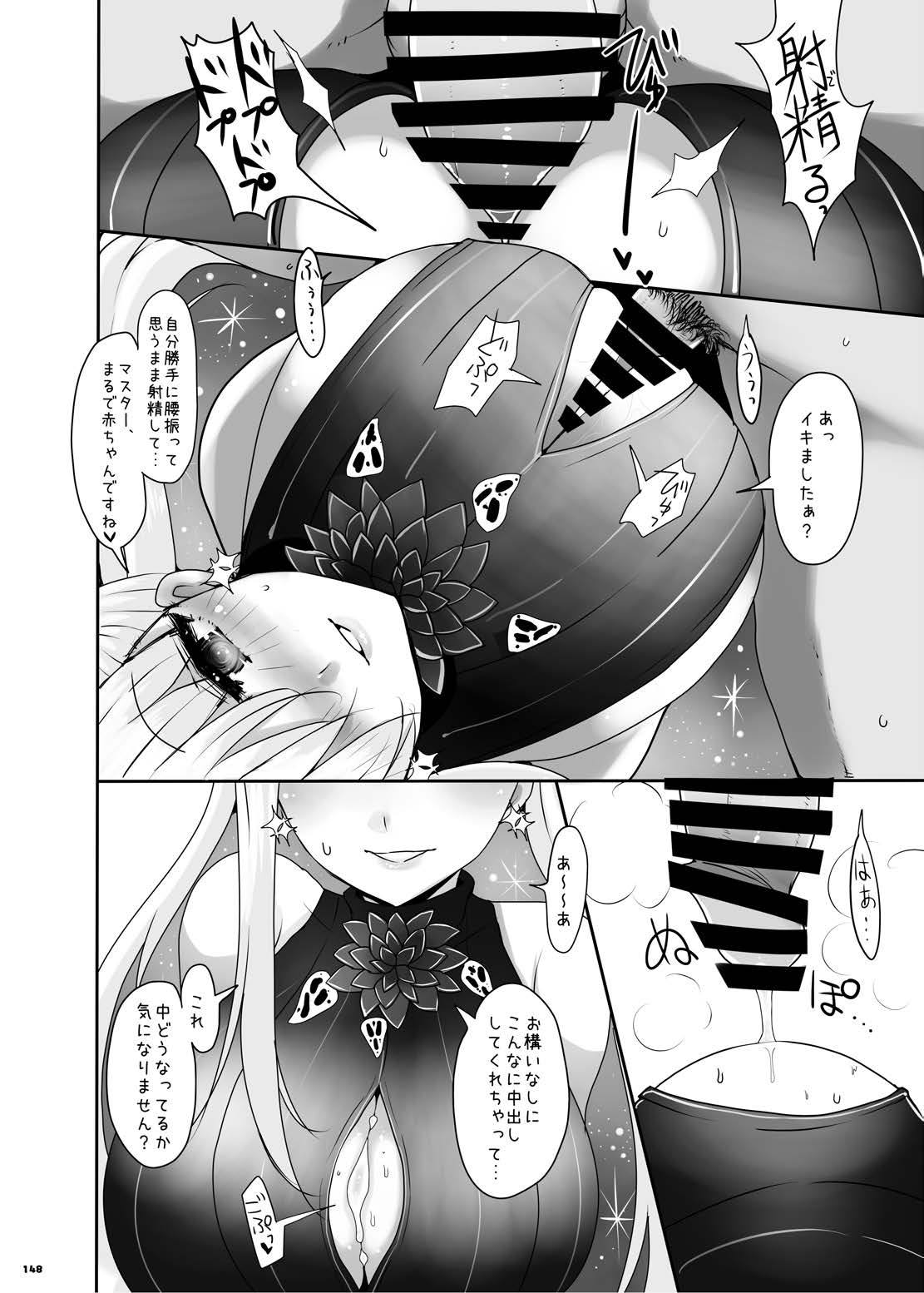 FGOパイズリ合同2～英霊乳挟領域ズリデア・ル・フェ～ 150ページ