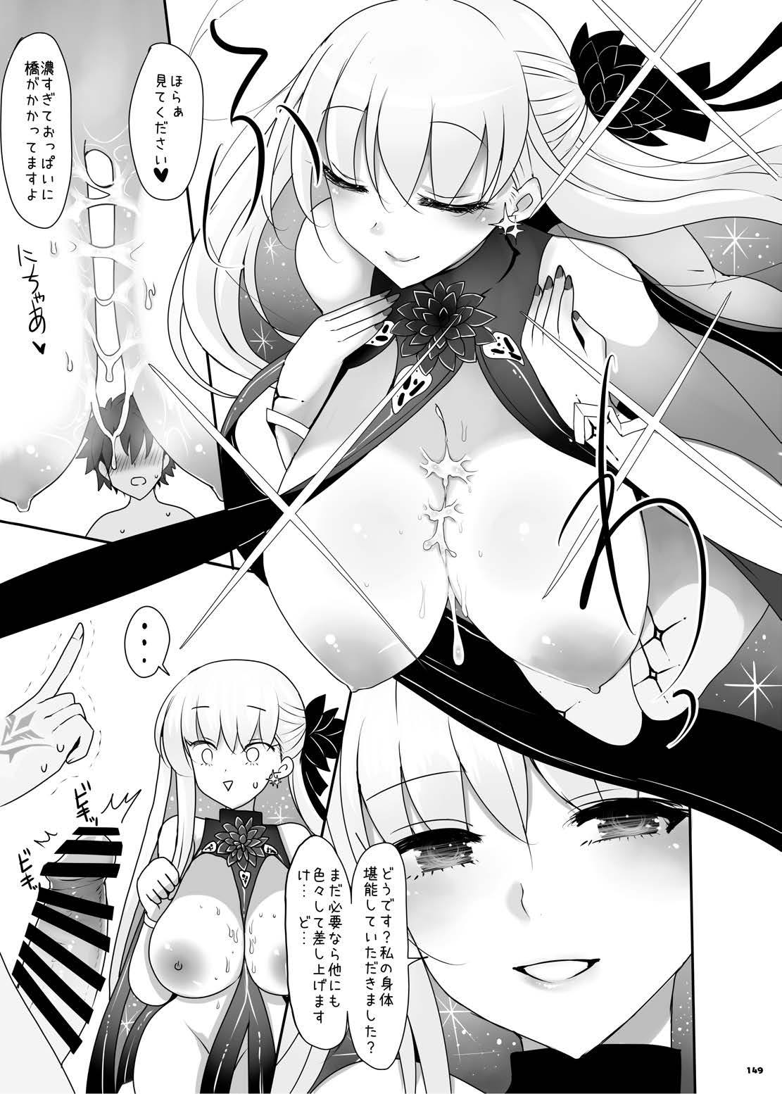 FGOパイズリ合同2～英霊乳挟領域ズリデア・ル・フェ～ 151ページ