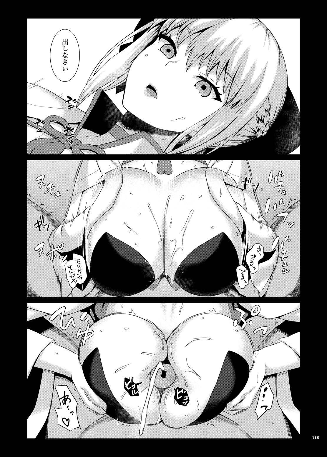 FGOパイズリ合同2～英霊乳挟領域ズリデア・ル・フェ～ 157ページ
