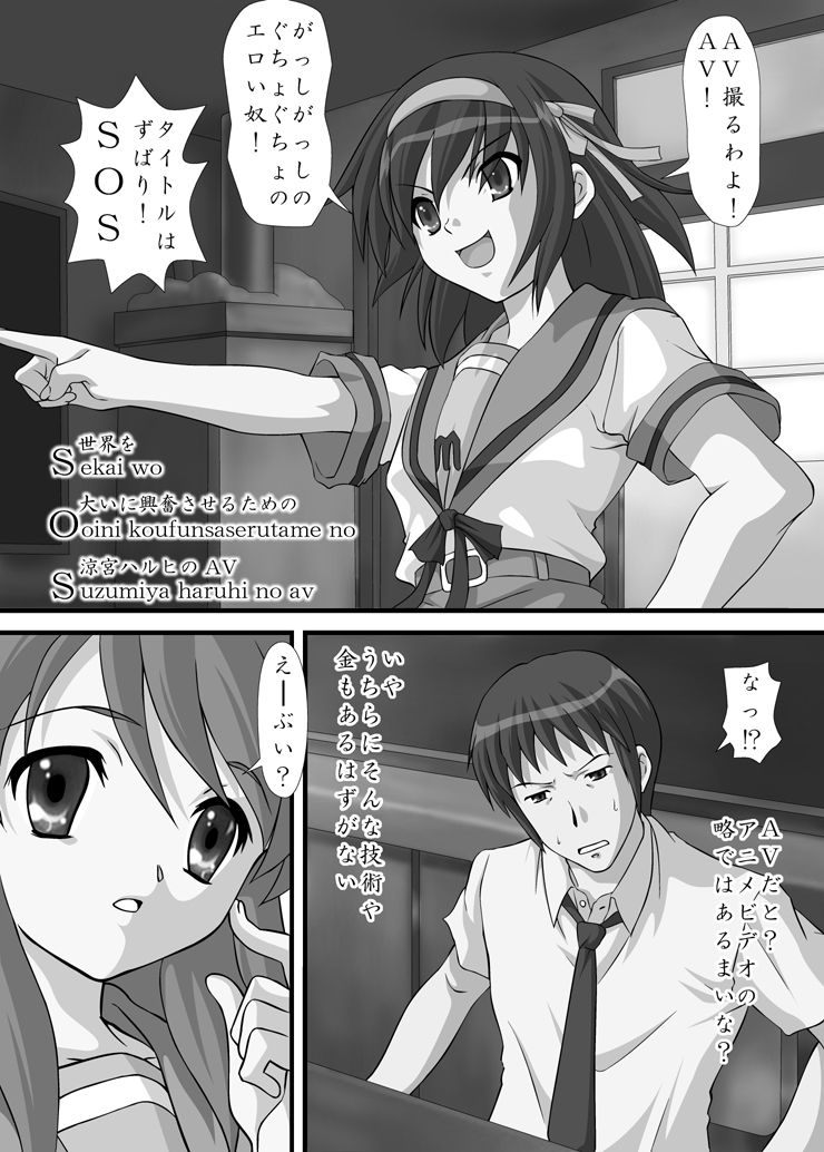 涼宮ハルヒの陵辱 4ページ