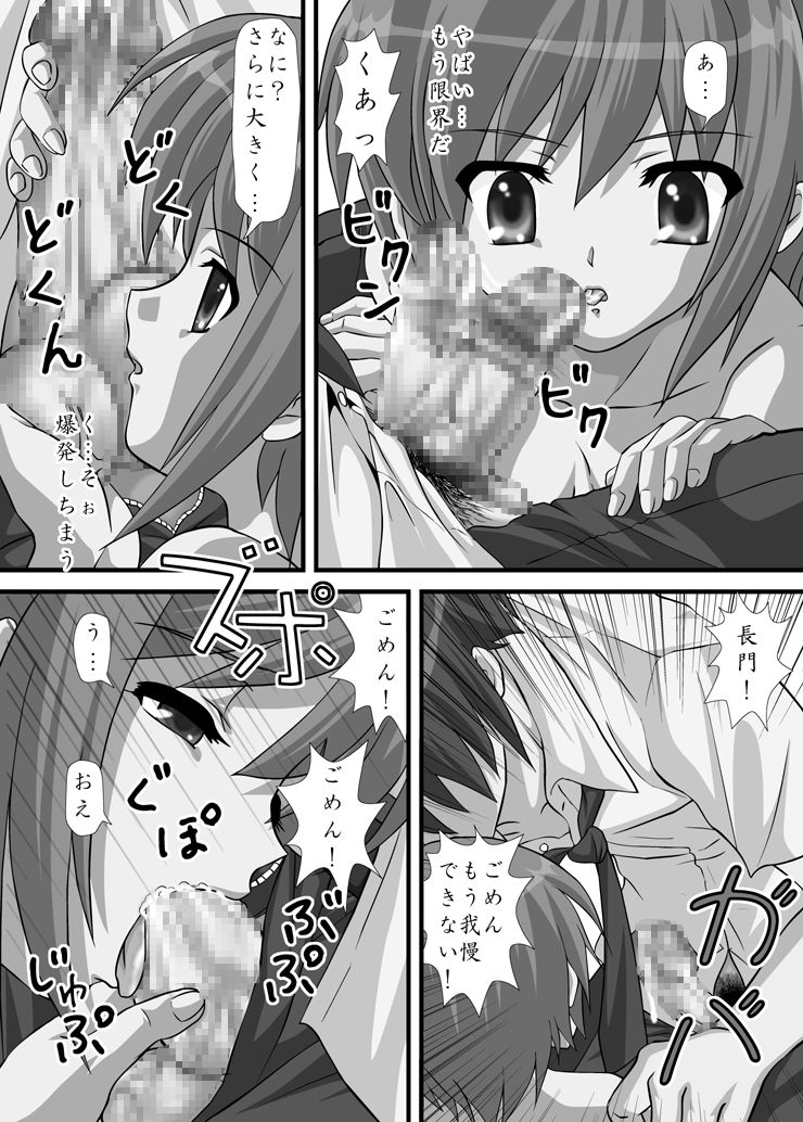 涼宮ハルヒの陵辱 11ページ
