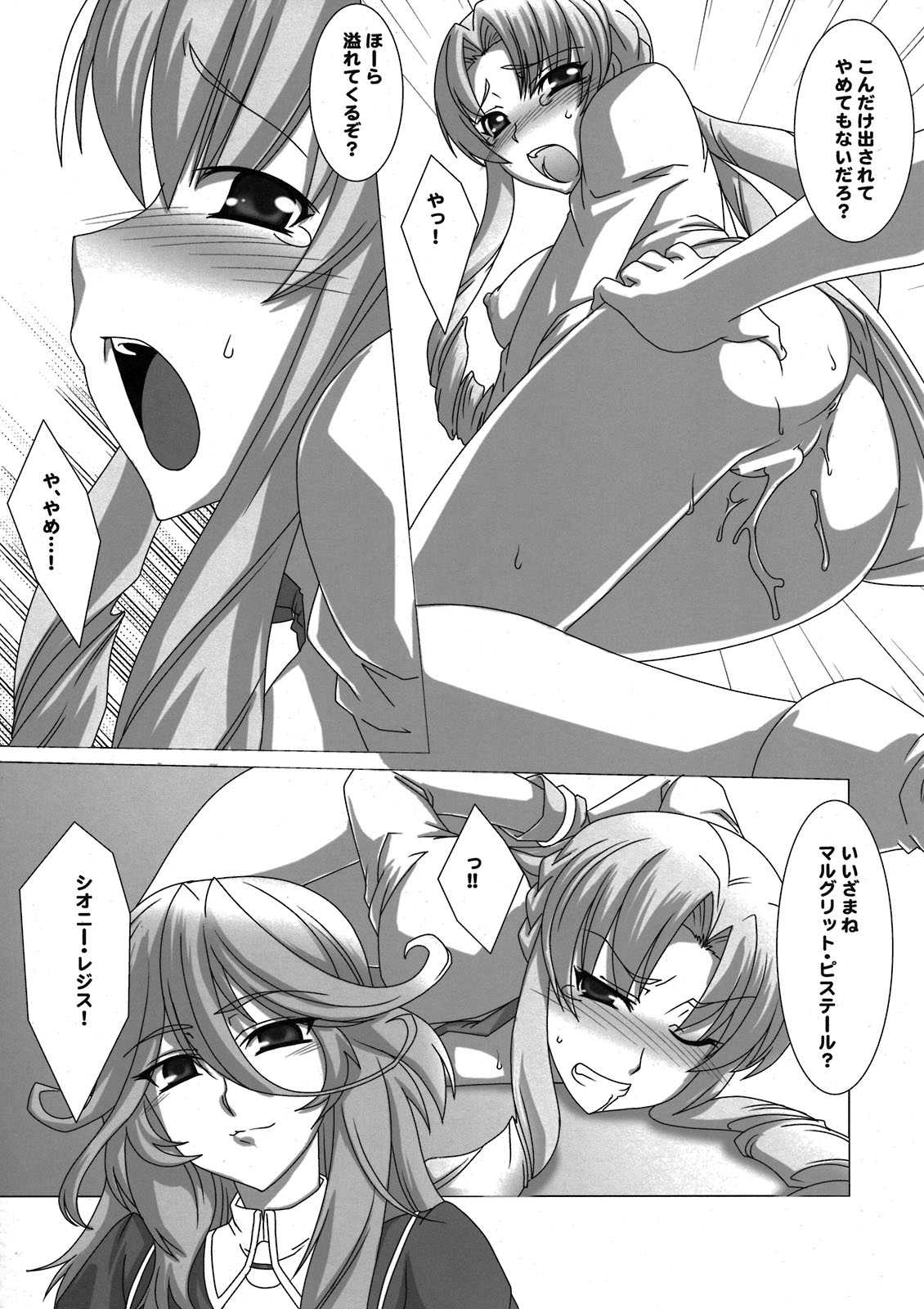 マルグリット犬 20ページ