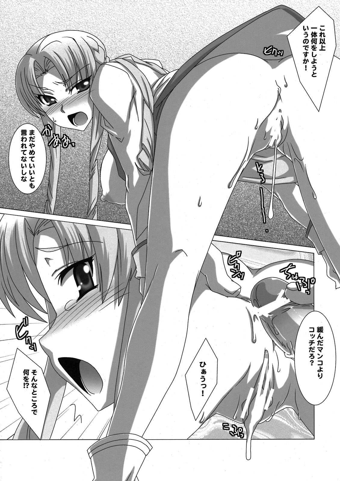 マルグリット犬 26ページ