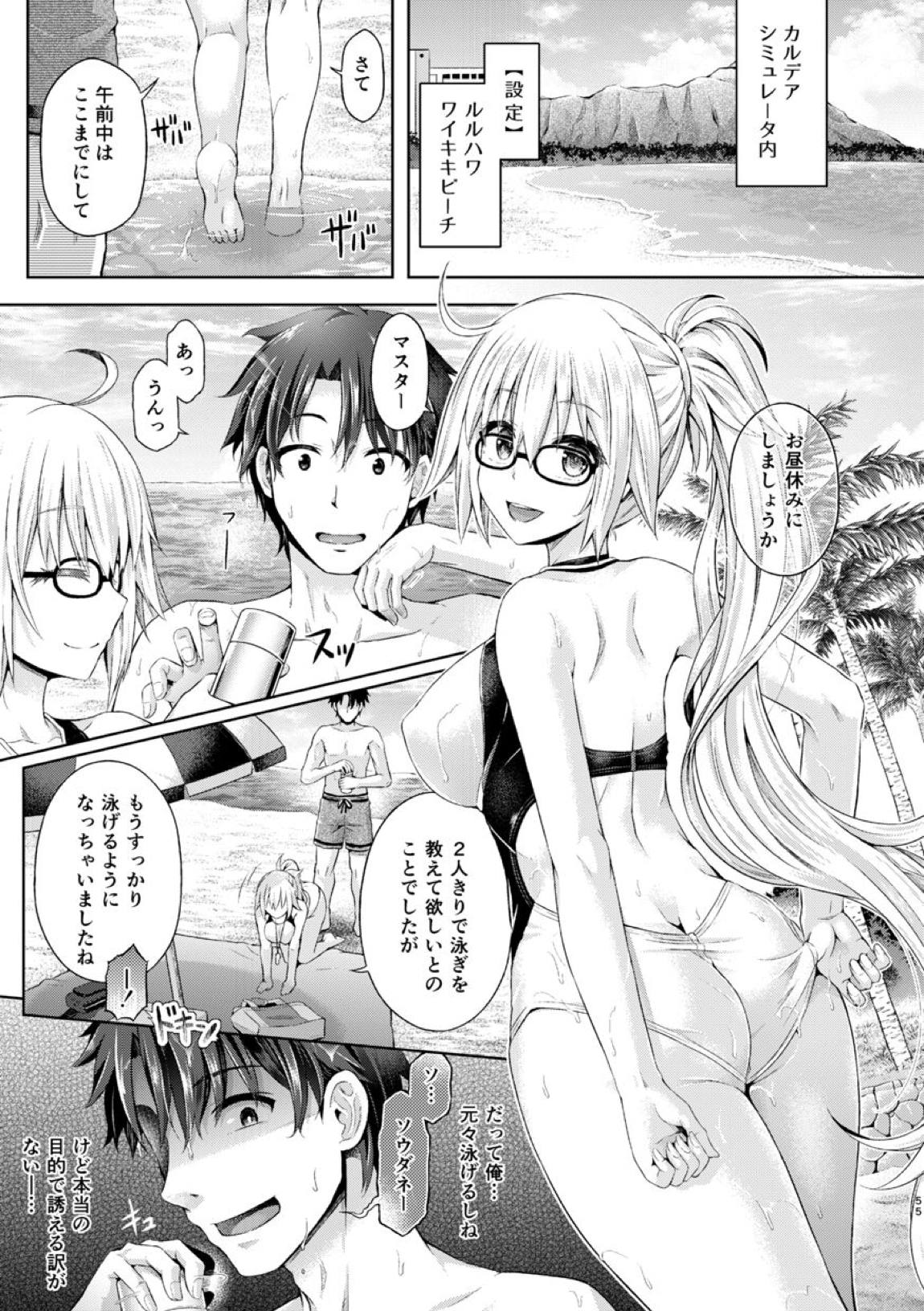 君になる 総集編 56ページ