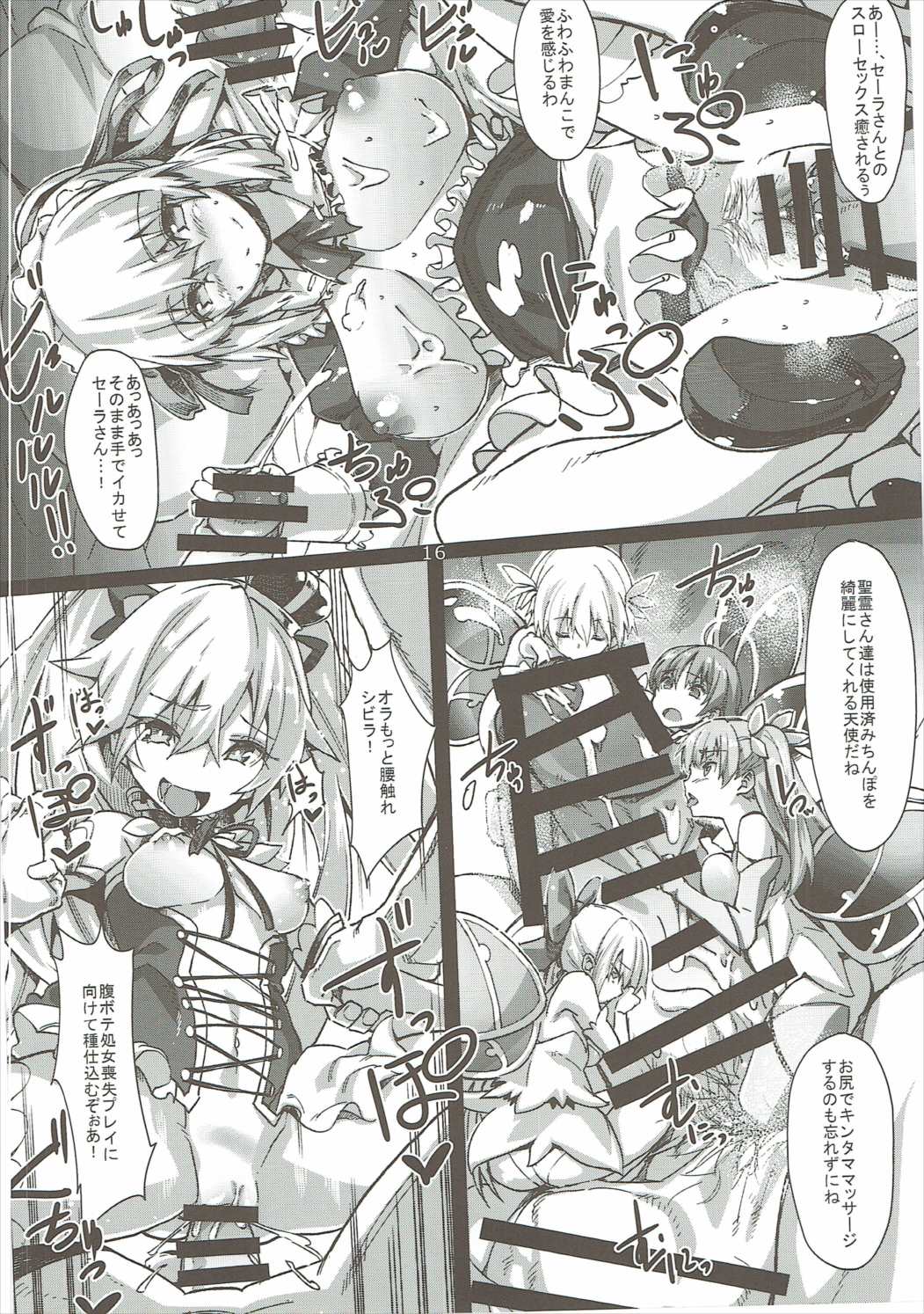 ディーナちゃんのエロい本ぶい3 17ページ