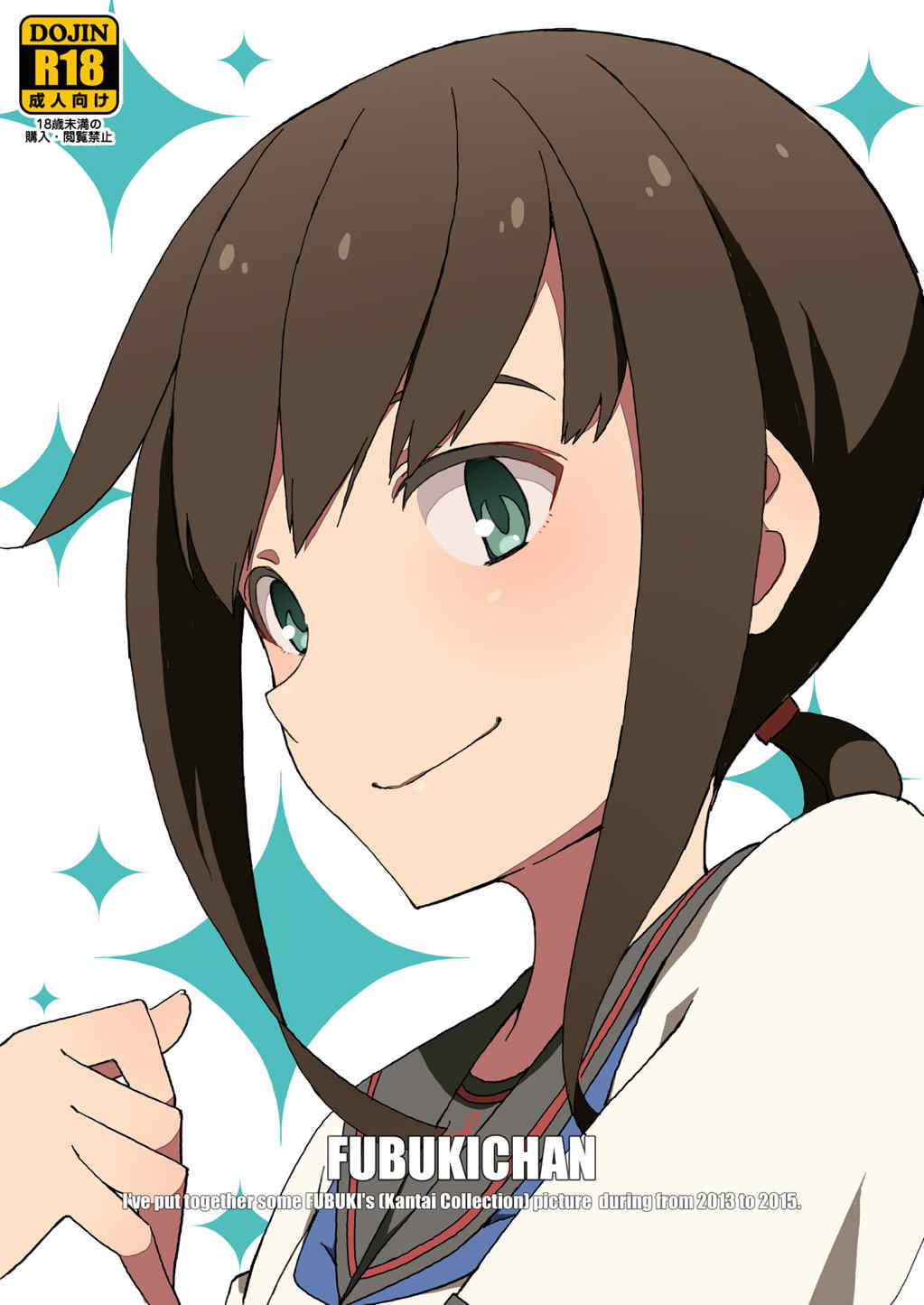 FUBUKICHAN 1ページ