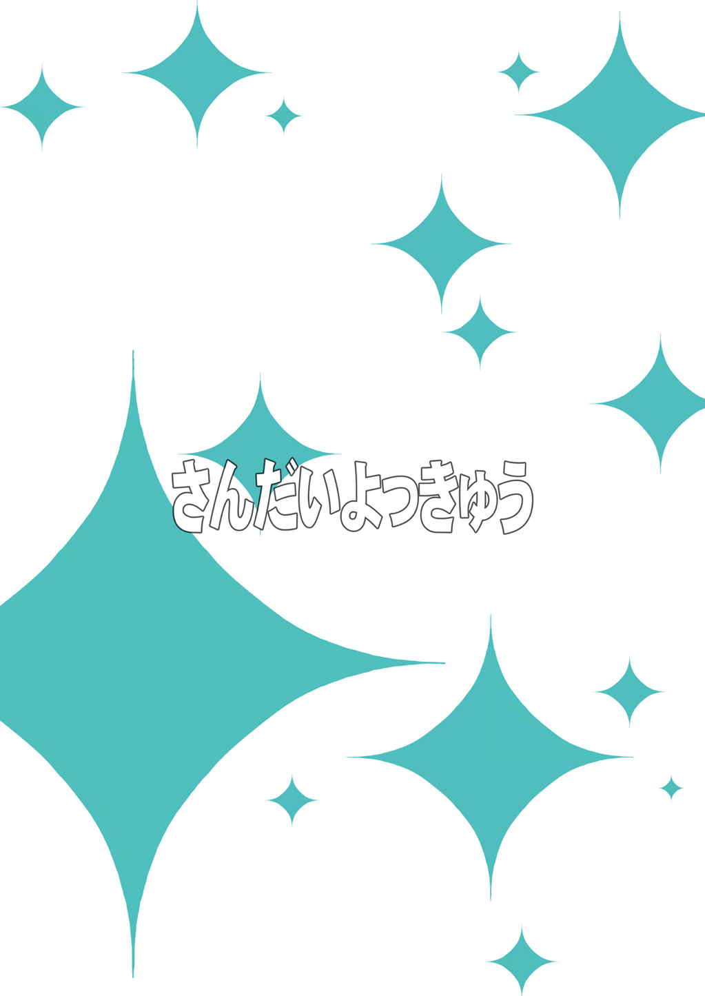 FUBUKICHAN 10ページ