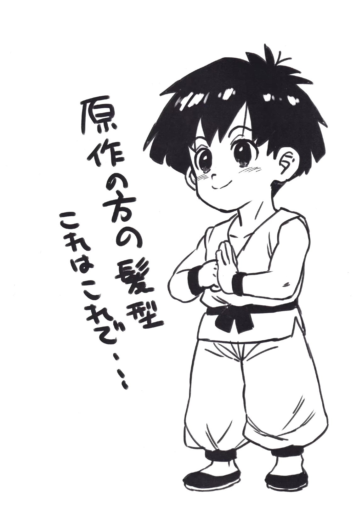 ジジパン本仕込み 14ページ
