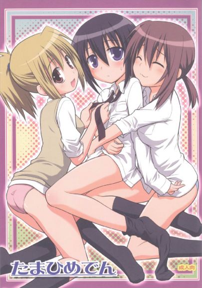 たまひめでん